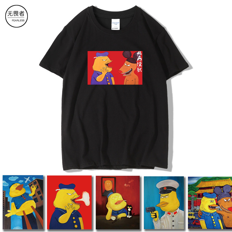 North Sea Monsters New Pants Band's Summer Surrounding Peng Lei Short Sleeve T-Shirt Cotton Mimi Gaga Rock Half Sleeve