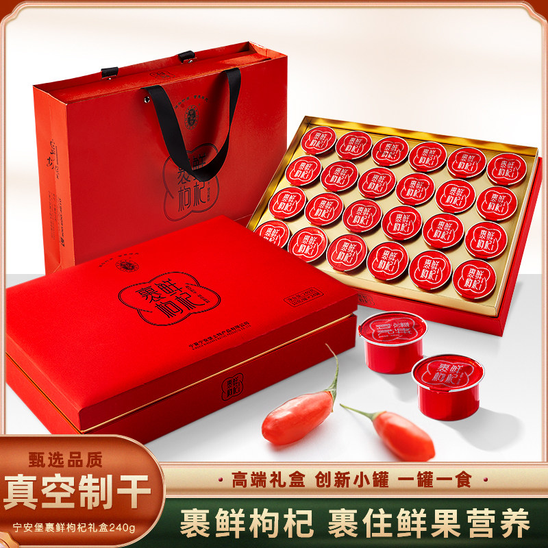 Ningxia Teryield Yinchuan medlar gift boxed with large grain free of washing Zheng Zongning Anburg Lock Fresh Head Stubble Wolfberry New Products-Taobao