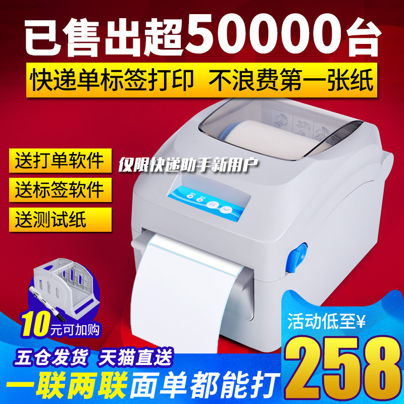 single label printer