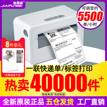 Express Delivery Printer, One-Sheet Thermal Electronic Waybill Printer, Label Barcode Sticker Universal Version, Small Bluetooth Printing Machine, Dedicated for E-Commerce
