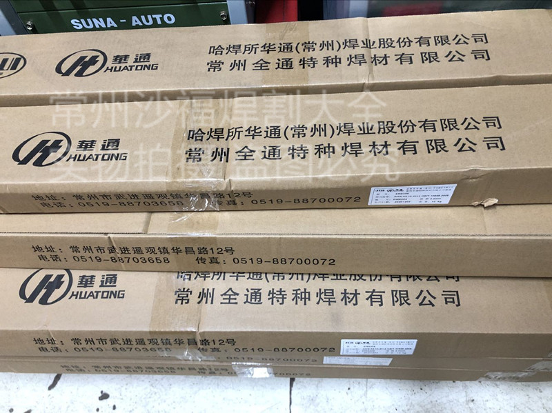 Changzhou Huatong Aluminum Welding Wire Changzhou Wholgway Aluminum Welding Wire Changzhou Huatong 5356 aluminum Magnesium Welding Wire 1 6-3 0