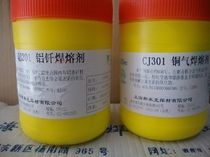Shanghai smiker CJ301 copper welding powder Shanghai smiker CJ301 copper welding powder