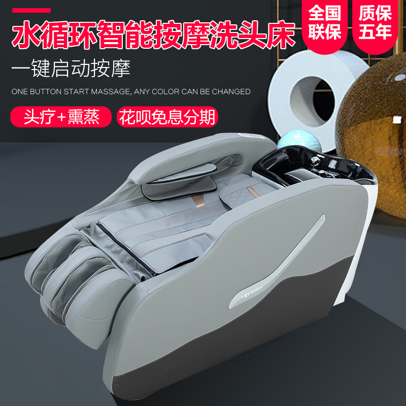 Electric smart massage washing hair and hair washing shop hair washing and massage