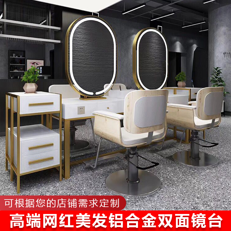 Net Red Beauty Hair Shop Mirror Desk Hair Salon Special Hot Dye Floor Single Face Double Sided Mirror Table LED Mirror With Lamp Beauty Hair Lens