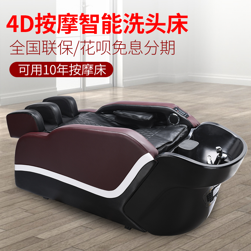 Electric Intelligent Massage Washing head beds Richie Shop Special Tai style flat Lying Beauty Hair Shop Fully Automatic Massage Bed Head Therapy Bed