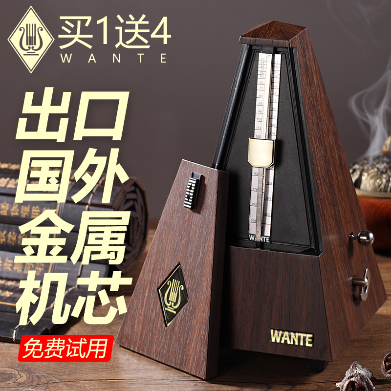 Metronome Piano grading special guitar Violin Guzheng Universal Fulande mechanical wood grain precision rhythm device