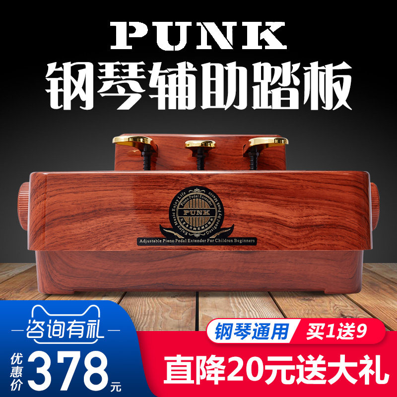 Купить Педаль панк детское пианино вспомогательный педаль увеличили ...