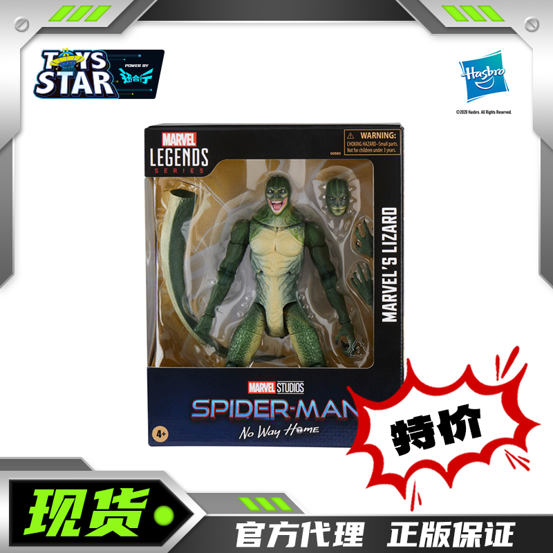 Xunhexing Marvel Legends Spider-Man: No Way Home Professor Lizard Deluxe Collector's Edition