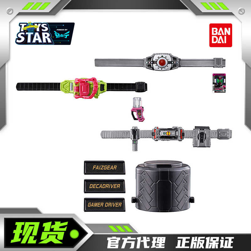 假面骑士变身腰带帝骑- Top 500件假面骑士变身腰带帝骑- 2025年10月