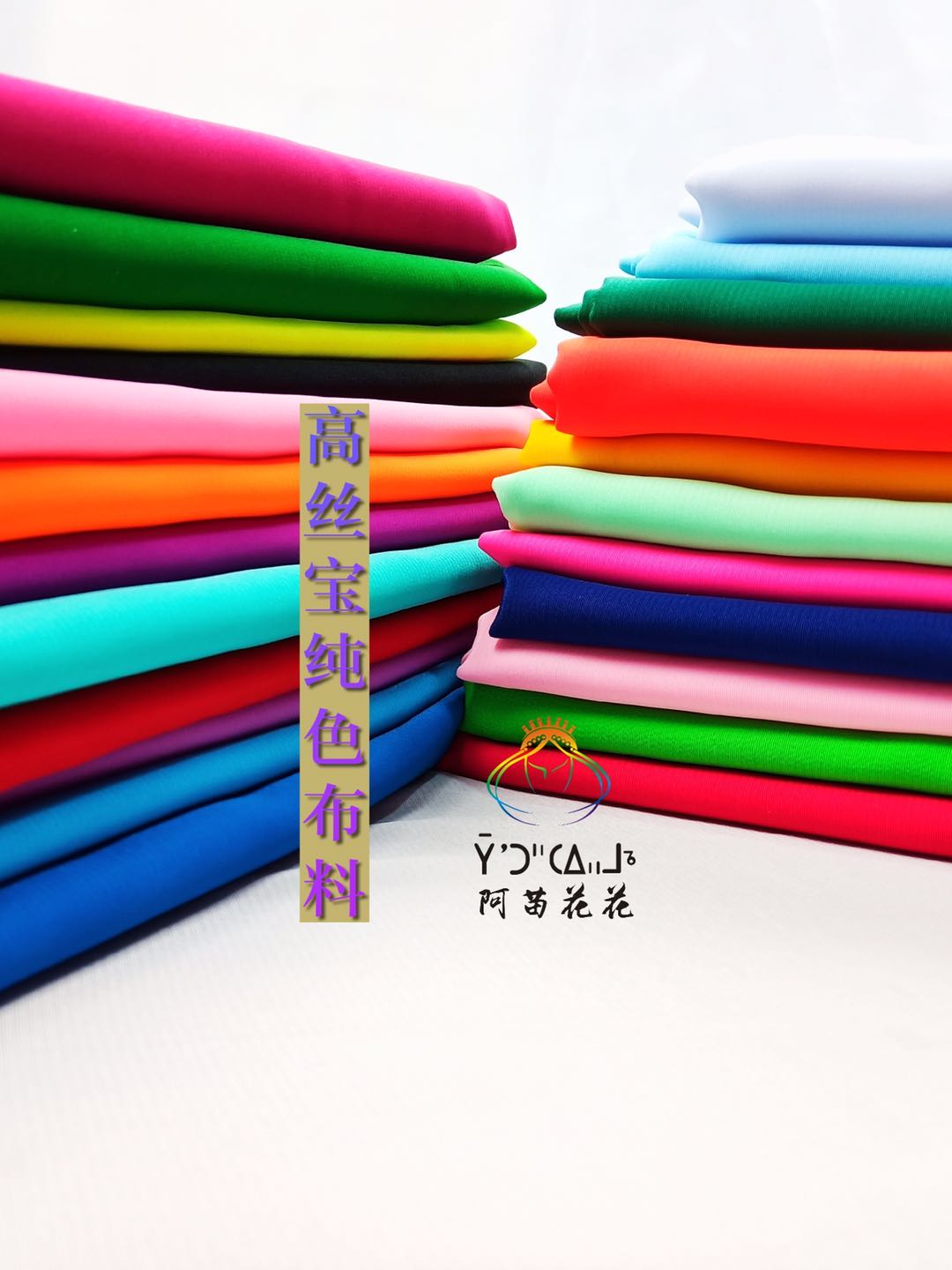 Hmong national high silk treasure fabric solid color