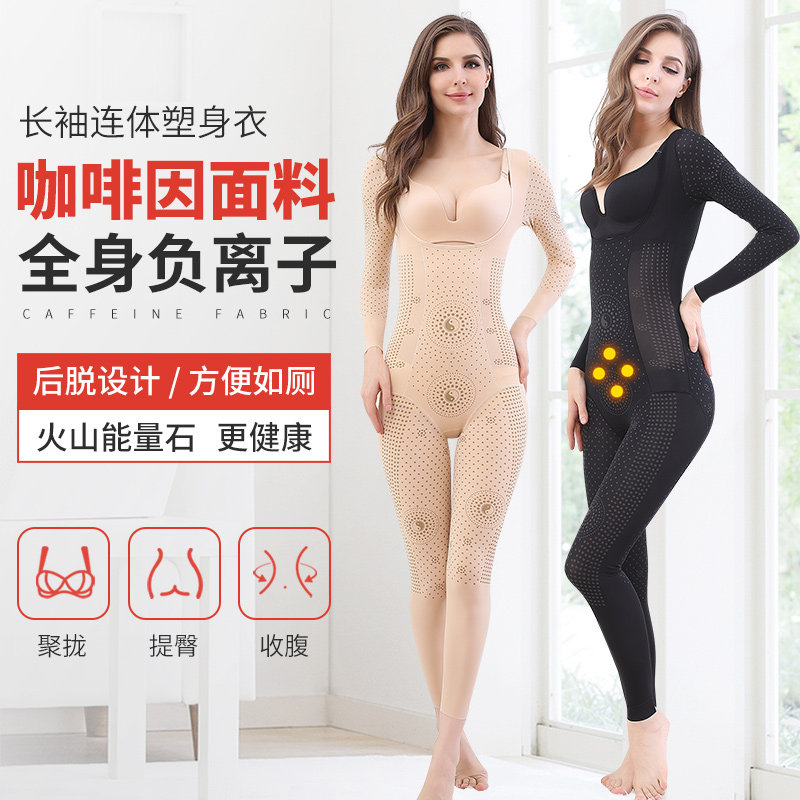 Italian long-sleeved back off shapewear Full body shaping Abdominal girdle Health beauty strengthen slimming