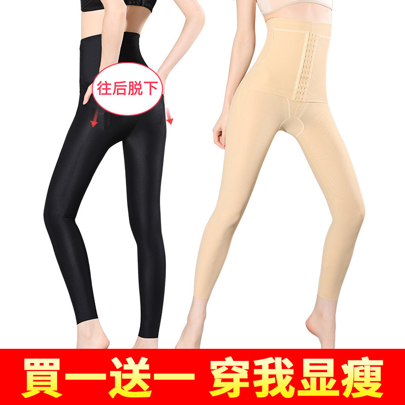 Enhanced version of high waist corset pants female hip lift thin leg shaping pants postpartum corset shaping fat burning body corset pants