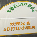 达文西3D打印潮玩店的LOGO