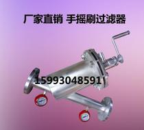 Y-type hand brush filter Manual hand brush filter Brush filter DN40 processing custom