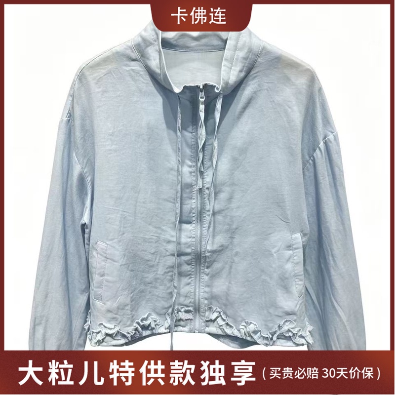 [Exclusive for Big-Fan Fans] High-End 100% Ramie Sun Protection Clothing My-26383Ms