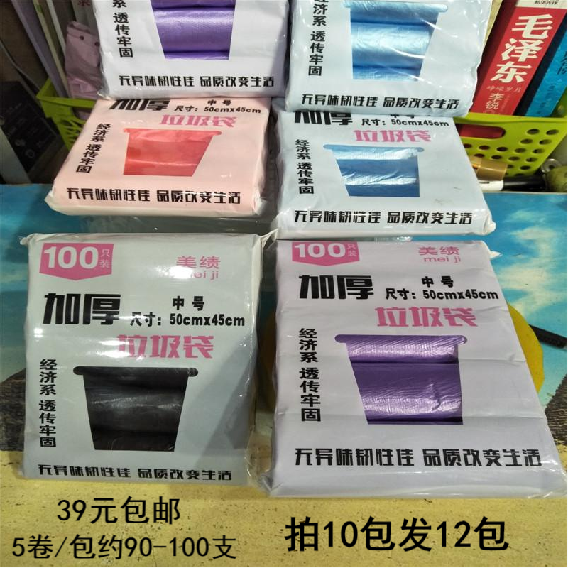 Beauty-performance garbage bag No. Home Disposable Accommodating Flat point Sleeping sleeping room Student Thickened Vest Plastic Bag-Taobao