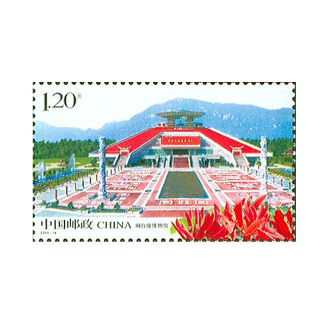 Haozangtianxia 2008-14 West Coast Construction Stamp Set F