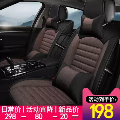 Customized new special car special linen car cushion D half cloth? The seat cushion is fully enclosed in the four seasons.