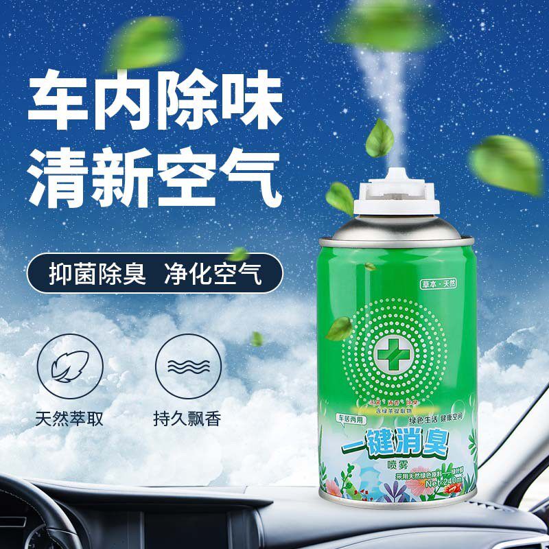 Car Fragrance fragrance Automotive Interiors Supplies large All-lasting light fragrance Car with upscale Smell Air Frescoer