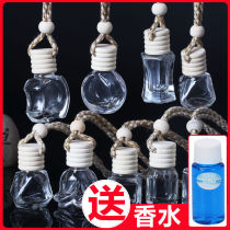 Wardrobe car perfume empty bottle self-loading pendant household sexual products distributed bottle with the same net red empty bottle