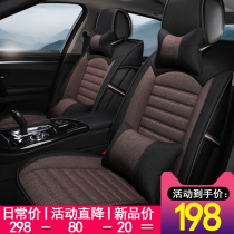 Car seat cushion four seasons GM full surround Hyundai Rena lead happy moving Lang Ding linen seat cover summer seat cover