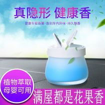 Car solid balm perfume aromatherapy air freshener toilet deodorant car deodorant car deodorant smell durable light fragrance