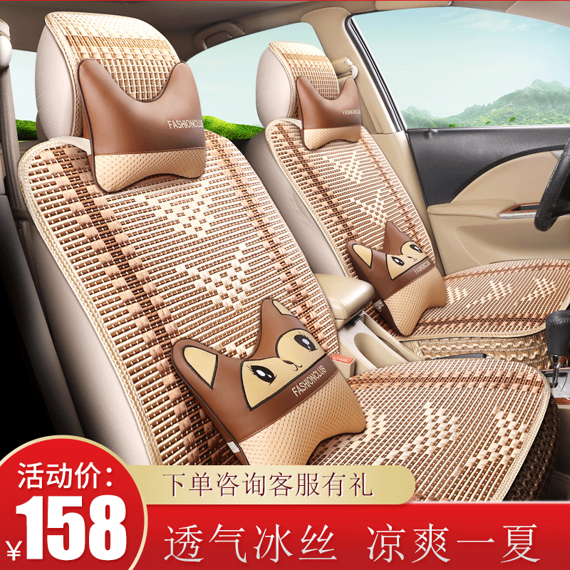 19 2020 2020 models 14 Gen 14 Nissan New Sylphy Classic Ice Cushion Summer Special Seat All Season Full Bag