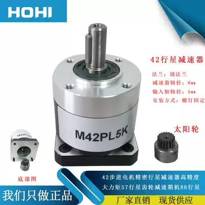Precision 42 stepper motor planetary reducer High precision 57 gear reducer Large torque 86 stepper reducer