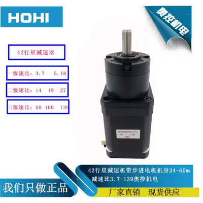 42 stepper motor planetary reducer 40mm48mm60mm non-integer ratio 1:3 7 large speed ratio 1:139 Universal