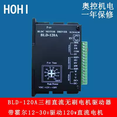 BLD-120A DC brushless motor driver 5v Hall three-phase BLD-300B drive 300W brushless motor
