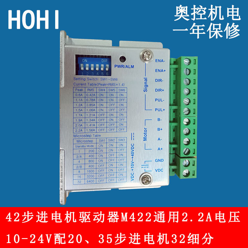 42 Stepper motor driver M422 Universal M430 Voltage 12v24V Digital 32 subdivision DSP driver board
