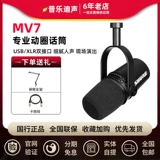 Shure, микрофон, ноутбук, дорожный мобильный телефон, оборудование