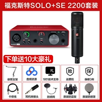 [2200+ Foxt Solo] Подарок Полный набор подарков+ техническая поддержка