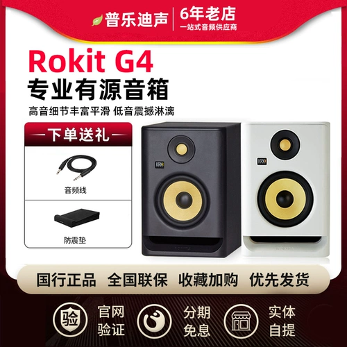 KRK Rokit G4 Cl5 G3 имеет динамики для мониторинга источников и компьютер DJ Discoper Sound Sound Слушающий звук RP5 RP7