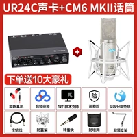 [Ur24c + alctron cm6] Подарок полный набор подарков + бесплатная отладка