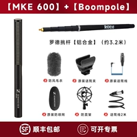 MKE600 + Пик-штанга Rhodes [алюминиевый сплав 3,2 метра]