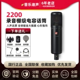 Профессиональный микрофон, картхолдер, комплект