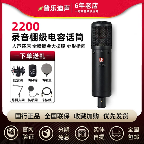 Профессиональный микрофон, картхолдер, комплект