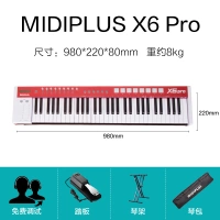 X6 Pro [Paper Corporation+подвесные рамки+сумки для фортепиано]