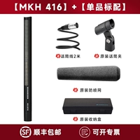 MKH416 [блок питания 48 В] отраслевой эталон