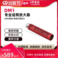 SE DM1 Moving Circle Mortar Magazine Stage Microphone Бесконечное обнаружение нижнее шум нижняя игра маленькая Firecar Pult