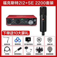 [2200+ Foxter 2i2] Подарки Полный набор подарков+ техническая поддержка