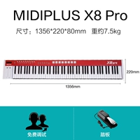 X8 Pro [бумажная педали]