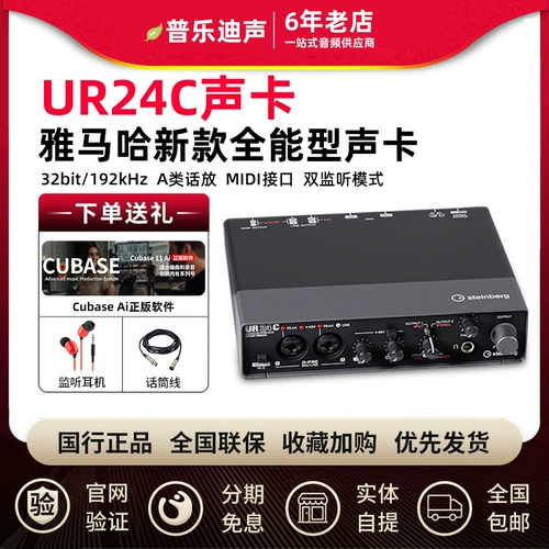 Yamaha Ya Maha Sound Card UR24C 22C Pack Профессиональный внешний вокальный инструмент с рекордной радиостанцией