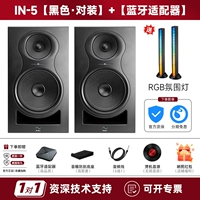 IN5 [Черная*Упаковка] + [Bluetooth -адаптер + амортизатор динамика амортизатора]