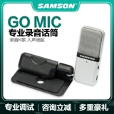samson Go Mic Shanxun Mini Recording Microfone Conference Conference Полный USB -конденсатор микрофон