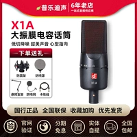 SE X1A Профессиональная студия звукозаписи Dubbing K Song Anchor емкостный микрофон большой набор звуковой карты с микрофонами вибрационной пленки