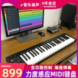 Nektar Профессиональная музыкальная клавиатура, противовес, «сделай сам», 25 клавиш, 49 клавиш, 61 клавиш, 88 клавиш