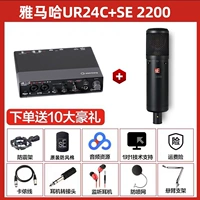 [Ur24c +se 2200] Подарок Полный набор подарков +бесплатная отладка