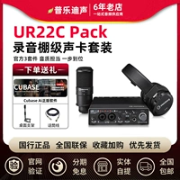 Yamaha Ya Maha Sheng Card комплект UR22C MKII PACK PROFERY ROCKING COMPOSION SOUND частота интерфейс